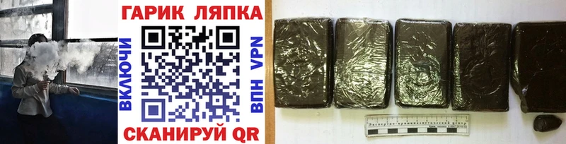 Гашиш гашик  Анапа 