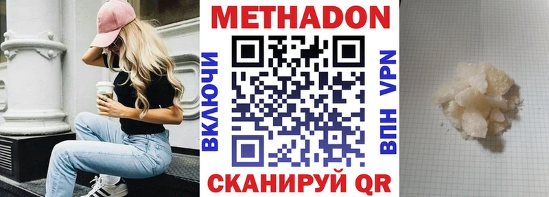 Метадон кристалл  mega как войти  Анапа  цены  